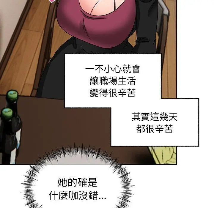 漫画《顽皮女孩敏儿》第23话第53张图