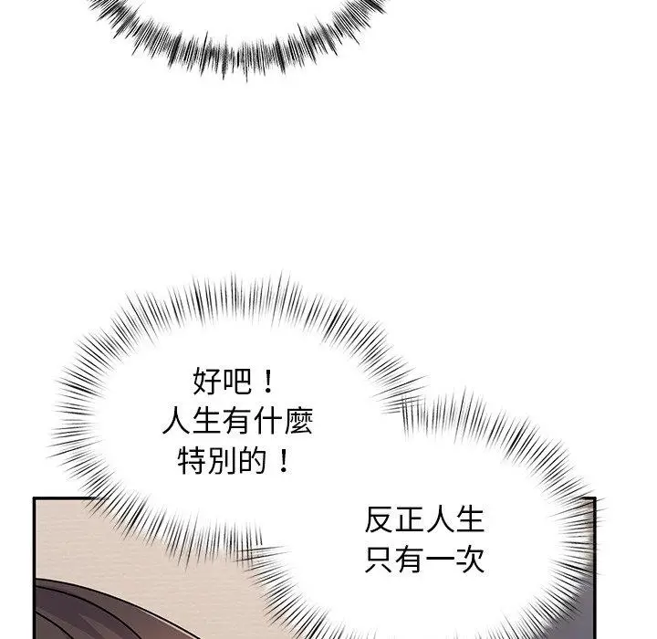 漫画《顽皮女孩敏儿》第23话第54张图