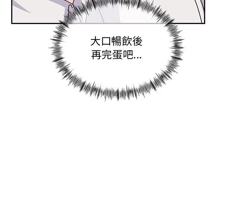 漫画《顽皮女孩敏儿》第23话第56张图