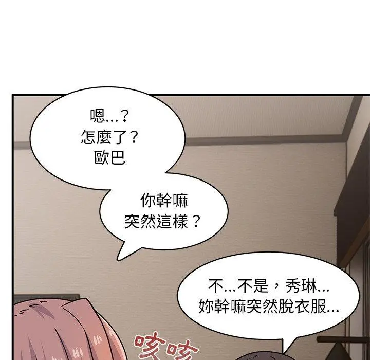 漫画《顽皮女孩敏儿》第23话第61张图