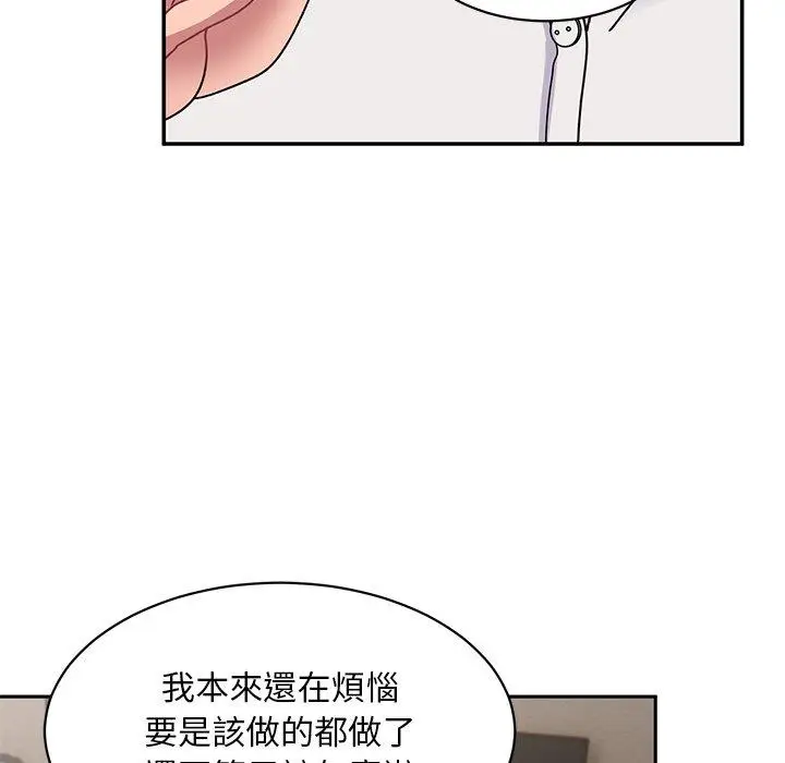 漫画《顽皮女孩敏儿》第23话第65张图