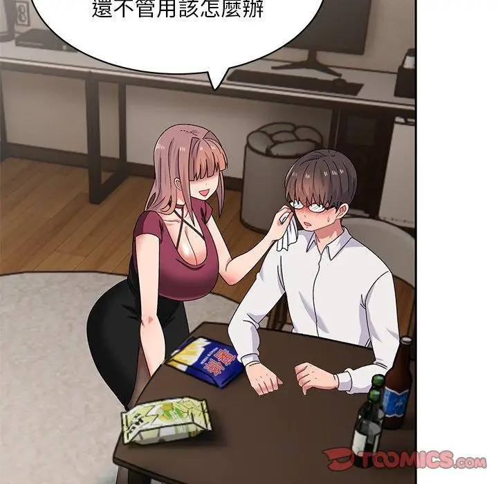漫画《顽皮女孩敏儿》第23话第66张图