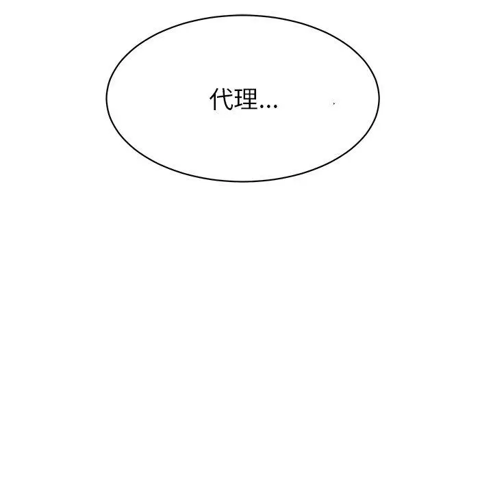 漫画《顽皮女孩敏儿》第23话第69张图