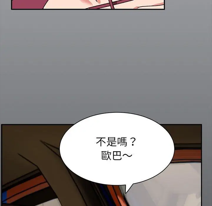 漫画《顽皮女孩敏儿》第23话第8张图
