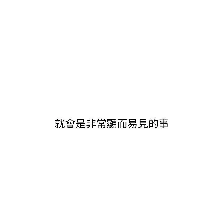 漫画《顽皮女孩敏儿》第23话第87张图