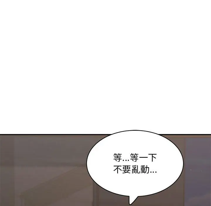漫画《顽皮女孩敏儿》第23话第92张图