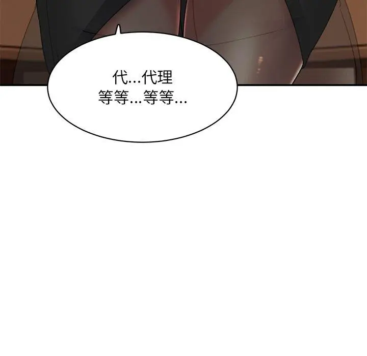 漫画《顽皮女孩敏儿》第23话第95张图
