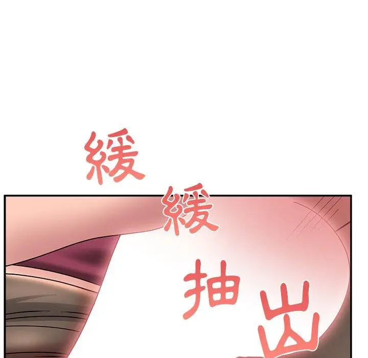 漫画《顽皮女孩敏儿》第24话第105张图