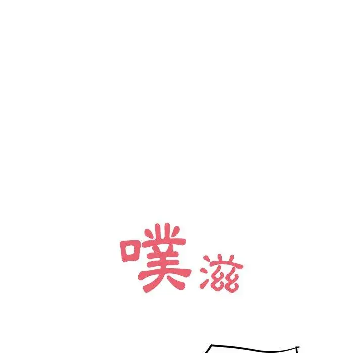 漫画《顽皮女孩敏儿》第24话第109张图