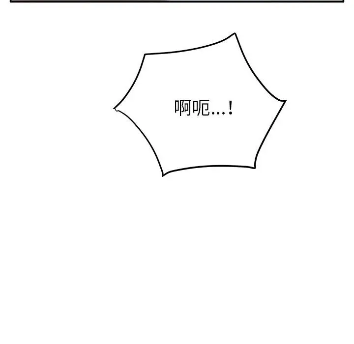 漫画《顽皮女孩敏儿》第24话第113张图