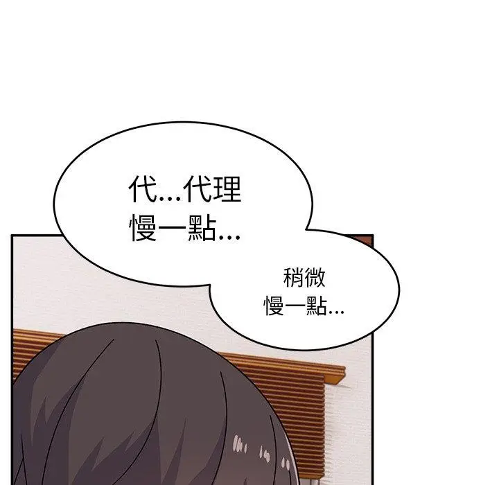 漫画《顽皮女孩敏儿》第24话第116张图