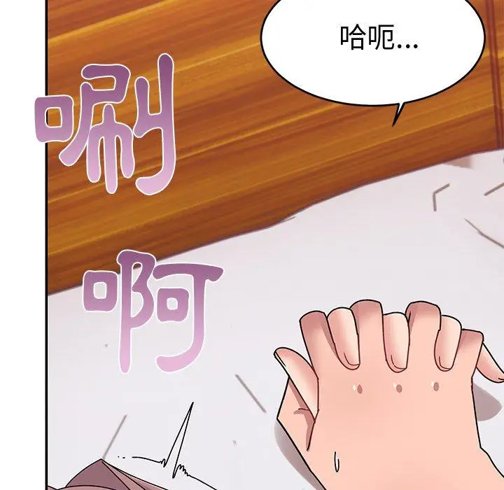 漫画《顽皮女孩敏儿》第24话第135张图