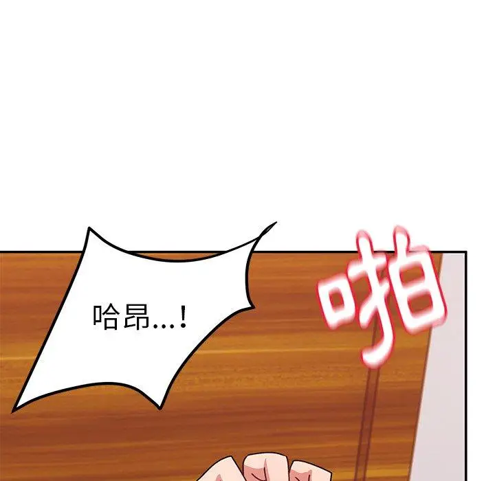 漫画《顽皮女孩敏儿》第24话第140张图