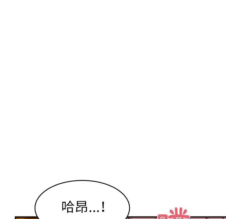漫画《顽皮女孩敏儿》第24话第150张图