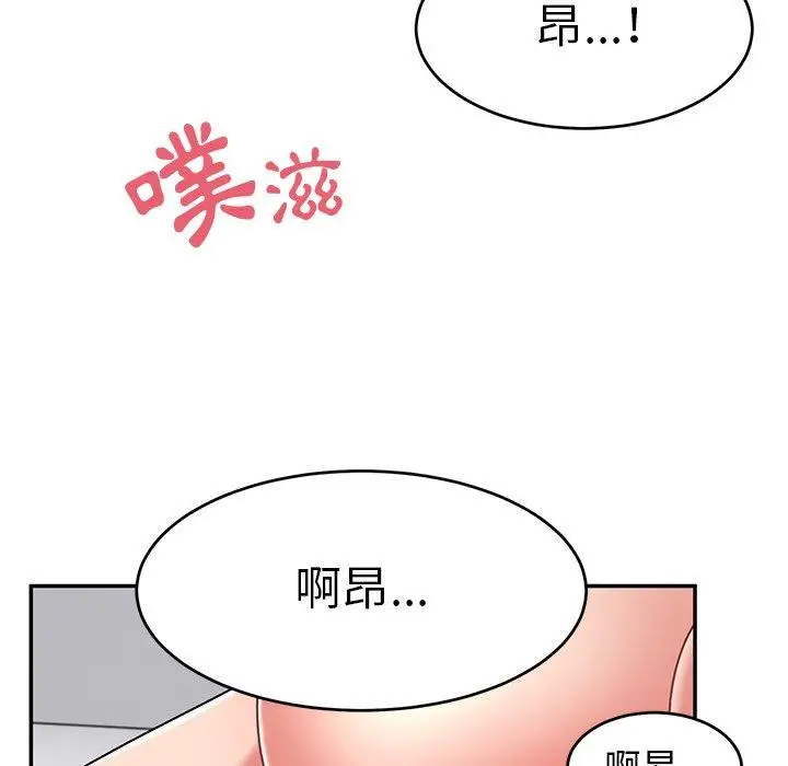 漫画《顽皮女孩敏儿》第24话第152张图