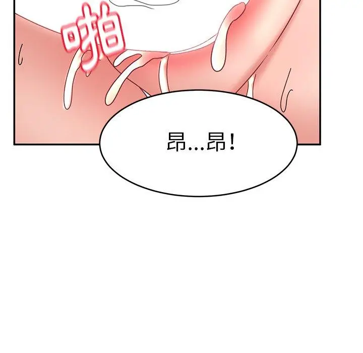 漫画《顽皮女孩敏儿》第24话第154张图