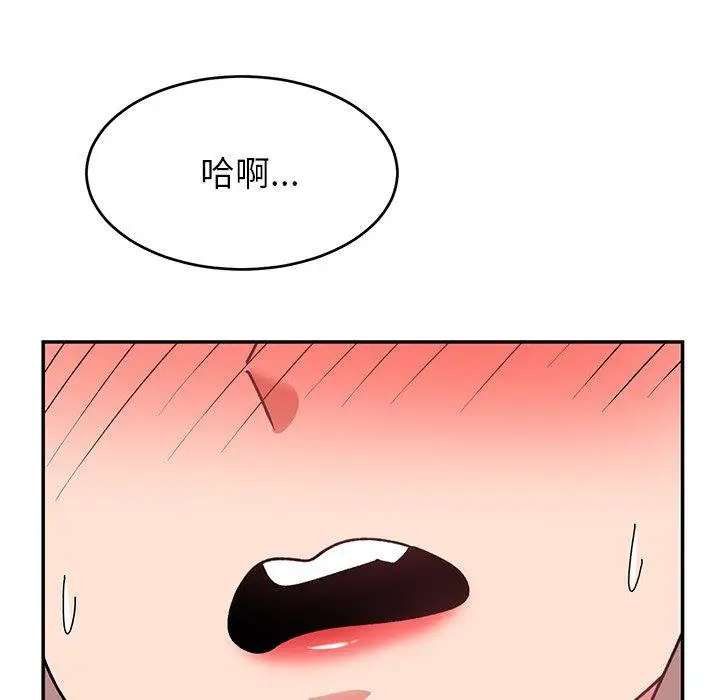 漫画《顽皮女孩敏儿》第24话第168张图