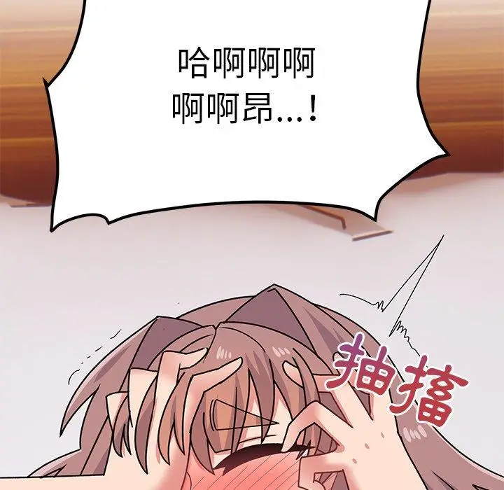 漫画《顽皮女孩敏儿》第24话第171张图