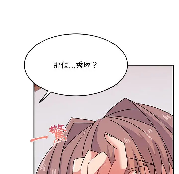 漫画《顽皮女孩敏儿》第24话第25张图