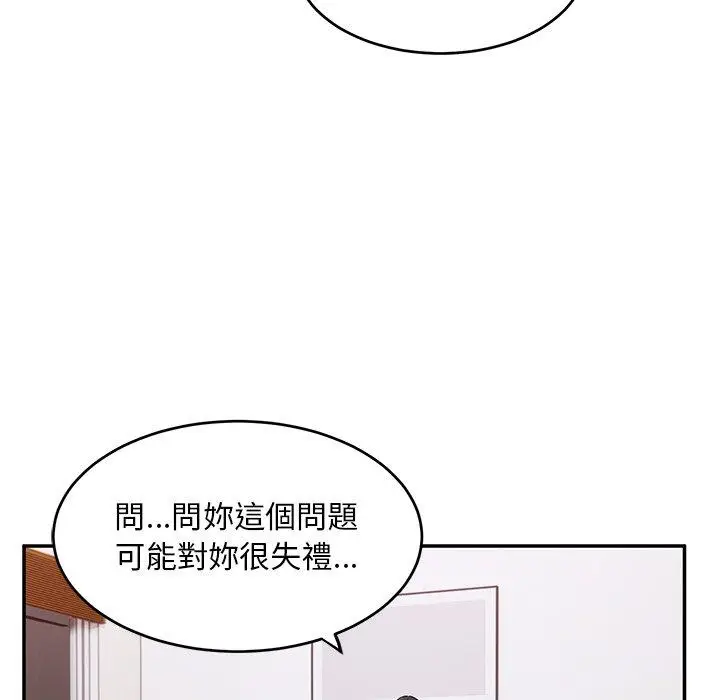 漫画《顽皮女孩敏儿》第24话第27张图