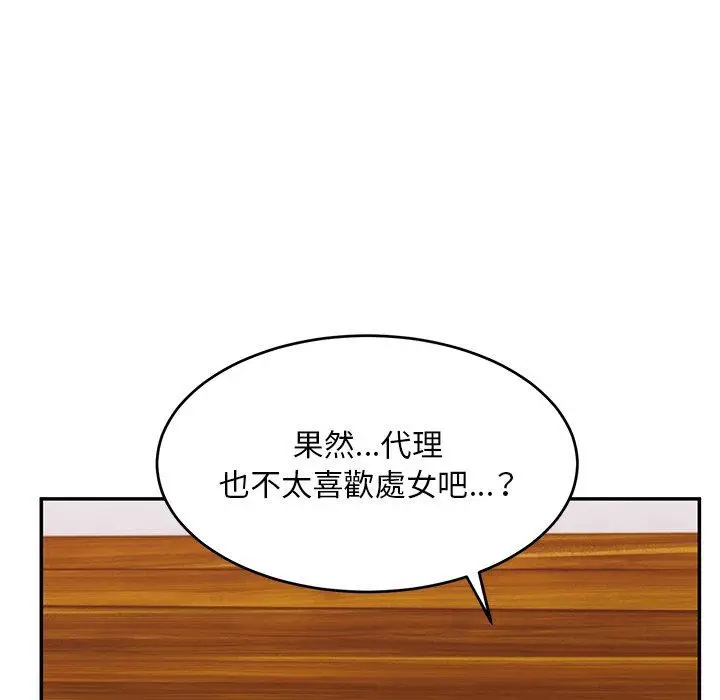 漫画《顽皮女孩敏儿》第24话第32张图