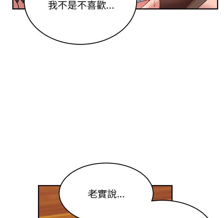 漫画《顽皮女孩敏儿》第24话第34张图