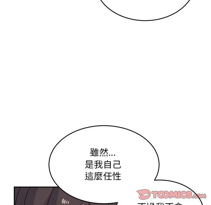 漫画《顽皮女孩敏儿》第24话第39张图