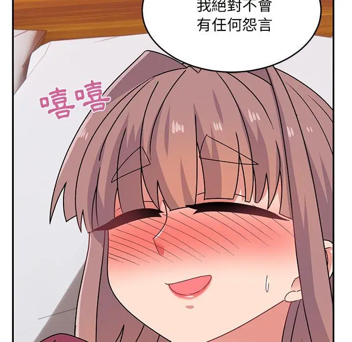 漫画《顽皮女孩敏儿》第24话第42张图