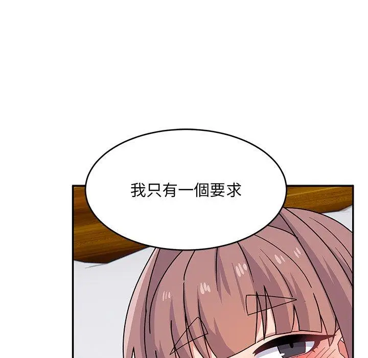 漫画《顽皮女孩敏儿》第24话第44张图