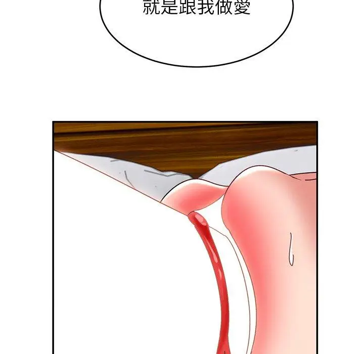 漫画《顽皮女孩敏儿》第24话第47张图