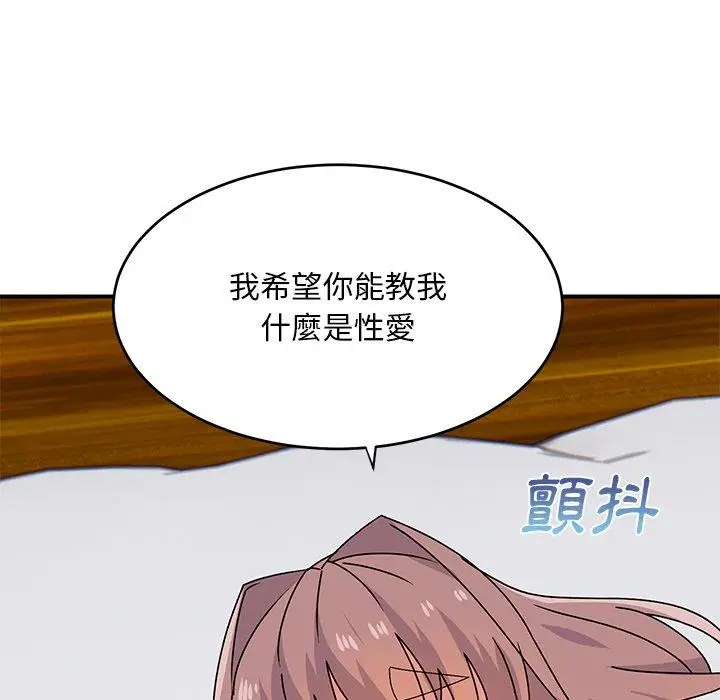 漫画《顽皮女孩敏儿》第24话第49张图