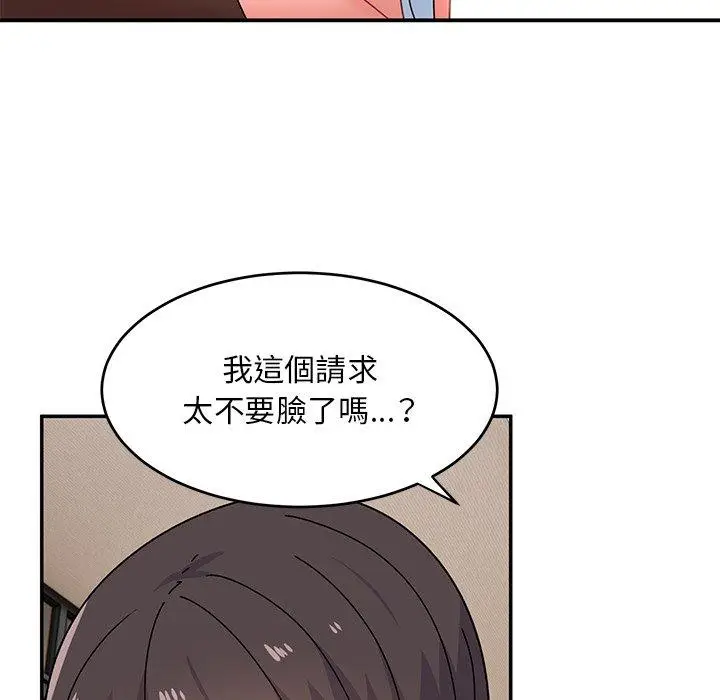 漫画《顽皮女孩敏儿》第24话第52张图