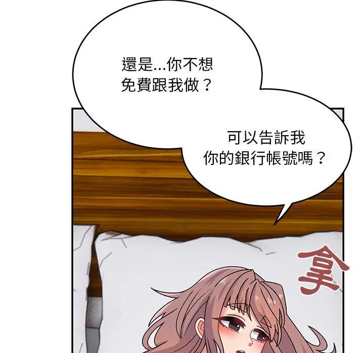 漫画《顽皮女孩敏儿》第24话第54张图