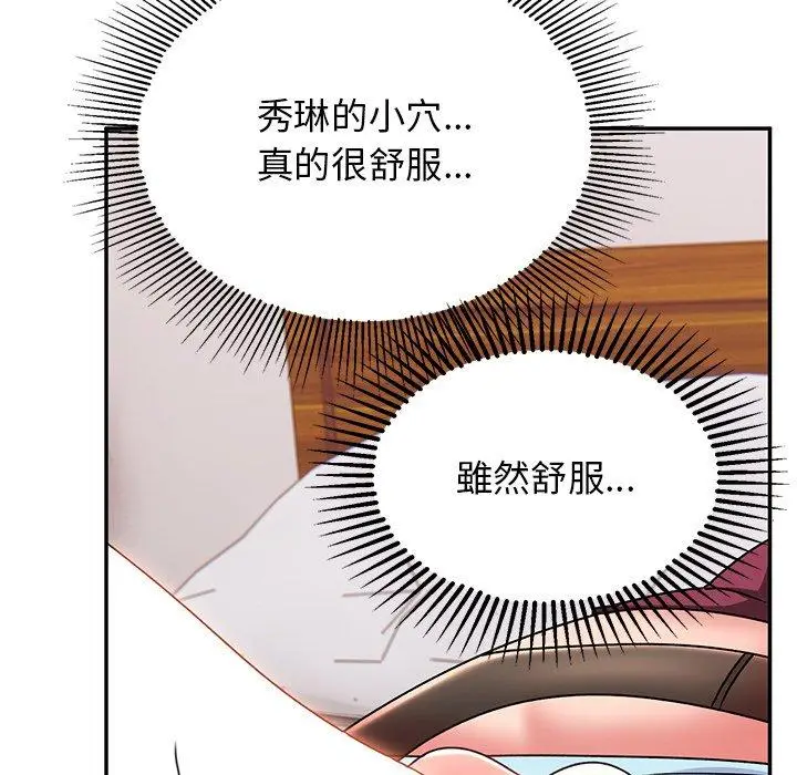 漫画《顽皮女孩敏儿》第24话第65张图