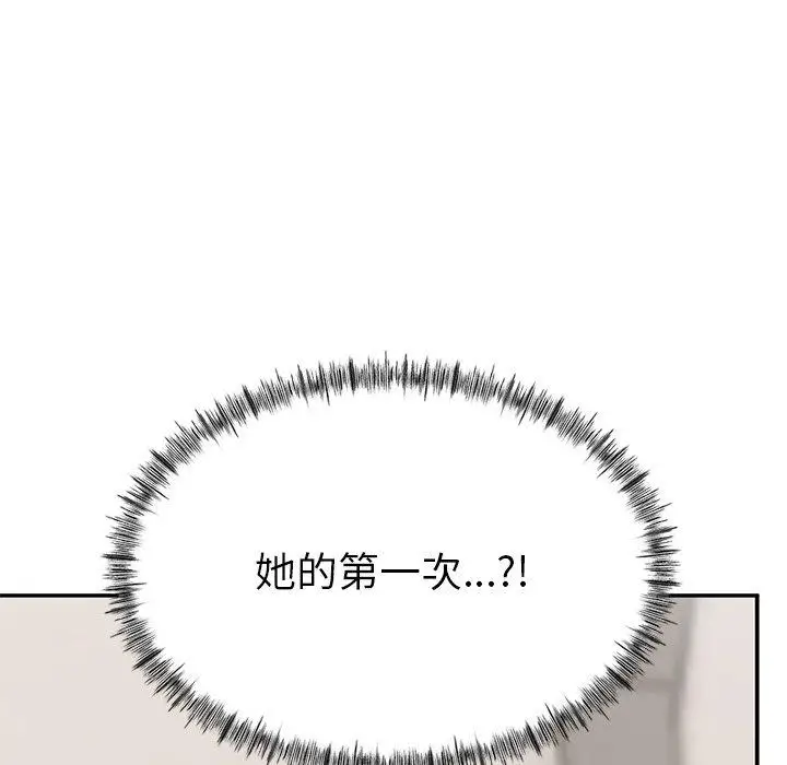 漫画《顽皮女孩敏儿》第24话第7张图
