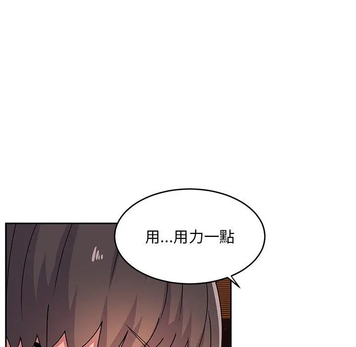 漫画《顽皮女孩敏儿》第24话第73张图