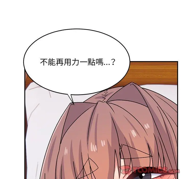 漫画《顽皮女孩敏儿》第24话第75张图