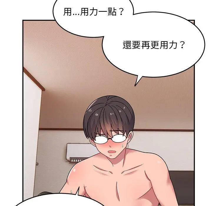漫画《顽皮女孩敏儿》第24话第78张图