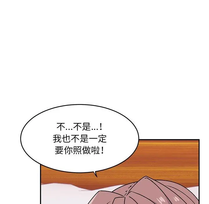 漫画《顽皮女孩敏儿》第24话第80张图