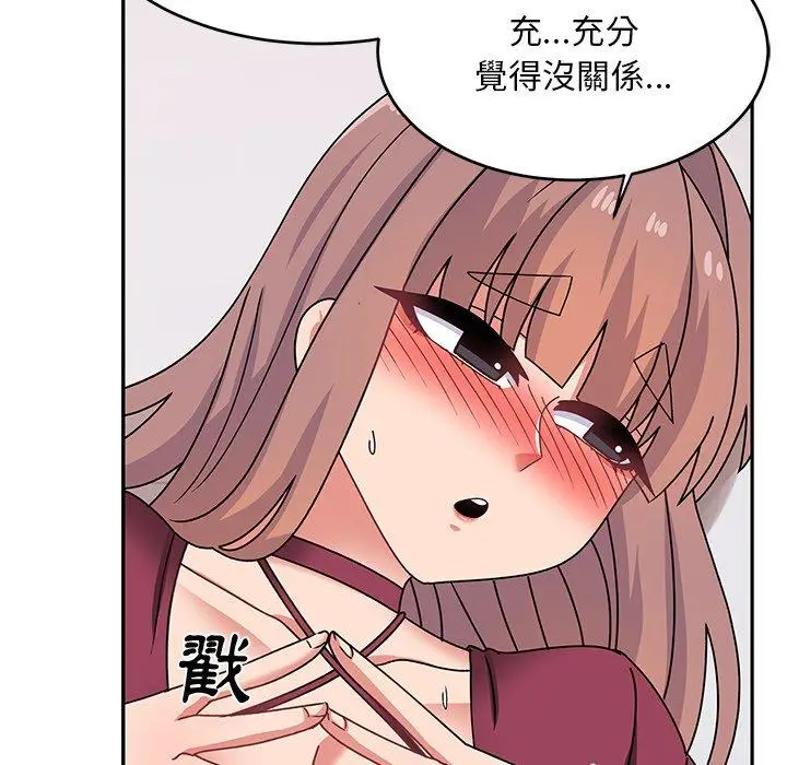 漫画《顽皮女孩敏儿》第24话第85张图