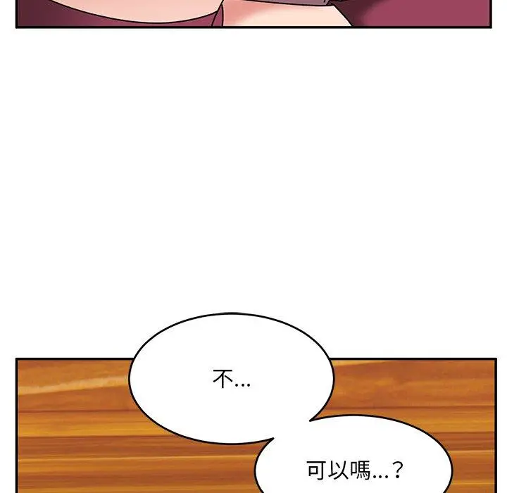 漫画《顽皮女孩敏儿》第24话第90张图