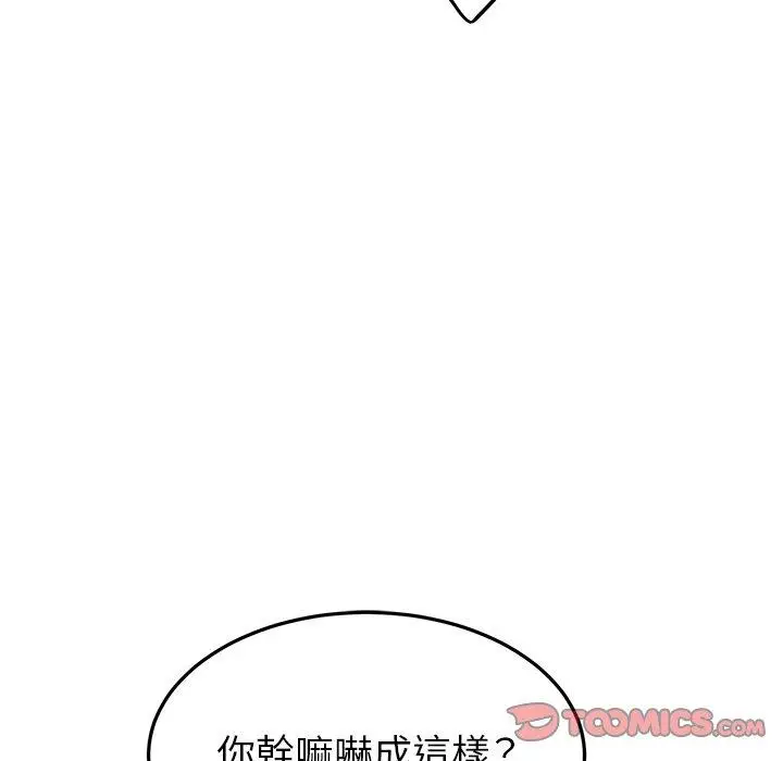 漫画《顽皮女孩敏儿》第25话第100张图