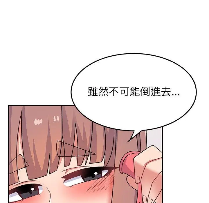 漫画《顽皮女孩敏儿》第25话第104张图