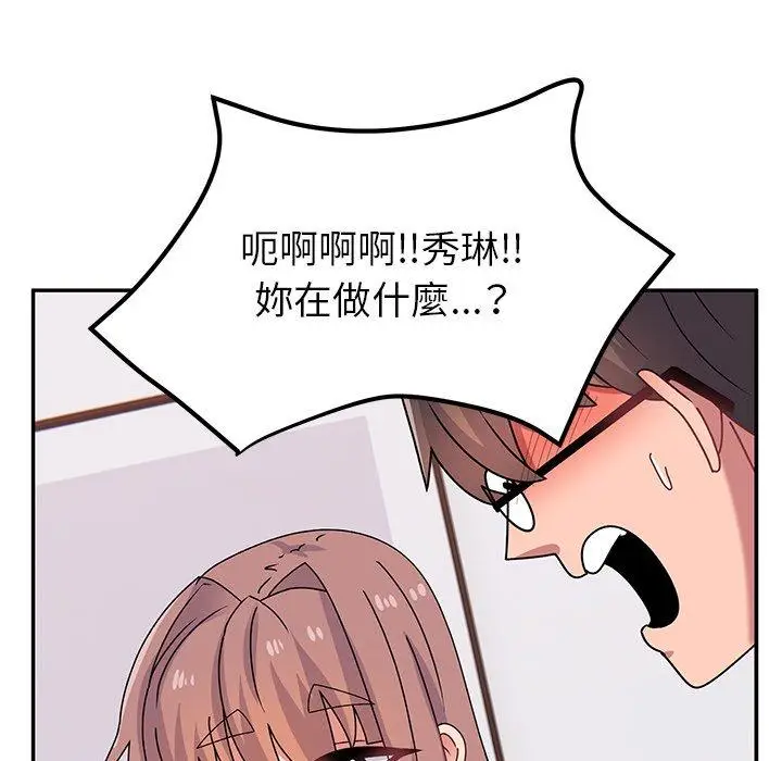 漫画《顽皮女孩敏儿》第25话第110张图