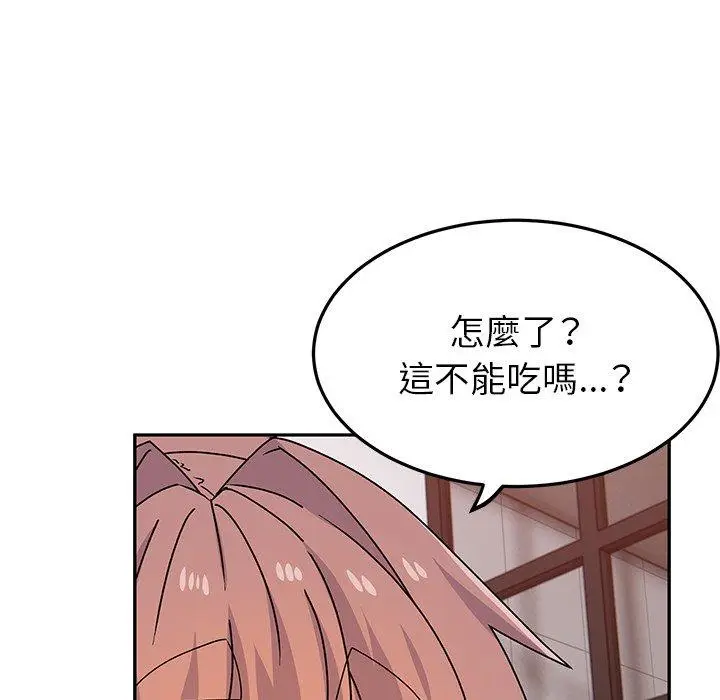 漫画《顽皮女孩敏儿》第25话第113张图