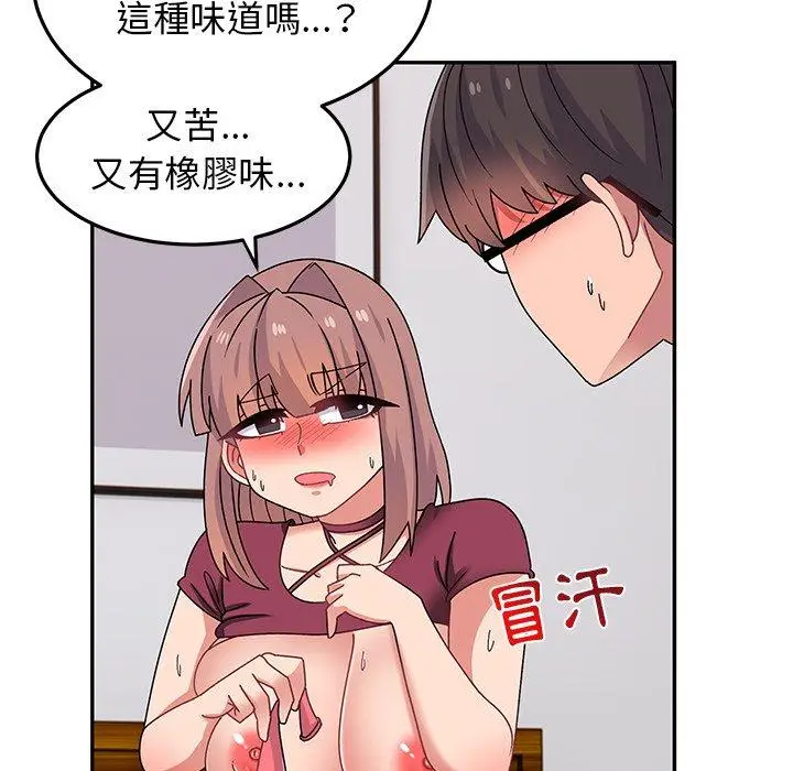 漫画《顽皮女孩敏儿》第25话第123张图