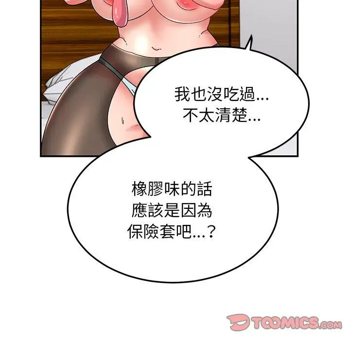 漫画《顽皮女孩敏儿》第25话第124张图
