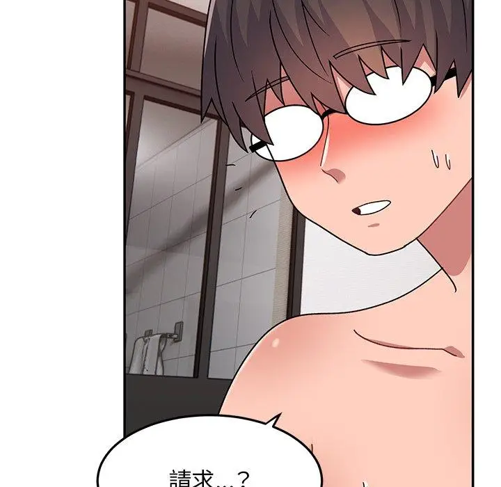 漫画《顽皮女孩敏儿》第25话第133张图