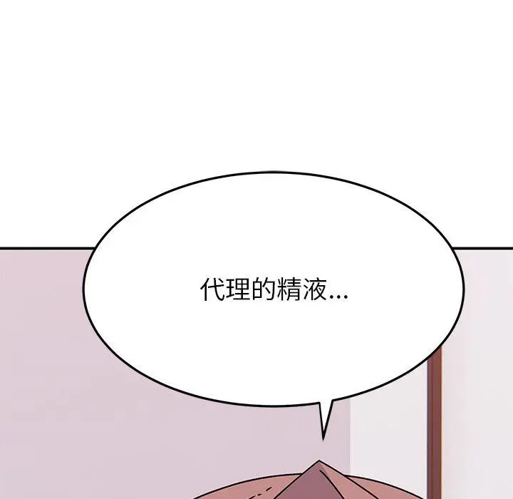 漫画《顽皮女孩敏儿》第25话第137张图