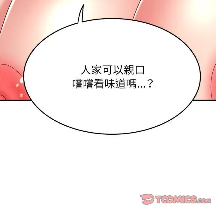 漫画《顽皮女孩敏儿》第25话第140张图